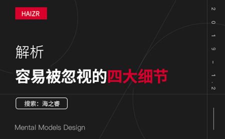 網(wǎng)站建設(shè)中容易被忽視的四大細節(jié)板塊