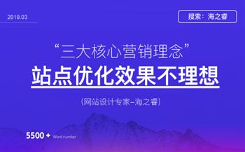網(wǎng)站優(yōu)化效果不理想三大主要因素
