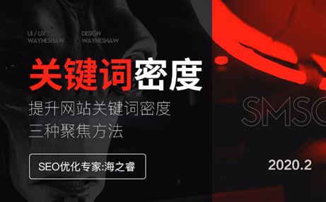 網(wǎng)站頁(yè)面關(guān)鍵詞聚焦的三種優(yōu)化技巧