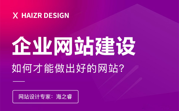 好的企業(yè)網站建設中不可忽視的五要素