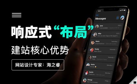 響應(yīng)式網(wǎng)站必備三大核心優(yōu)勢
