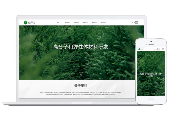 奧科(無錫)合成材料
