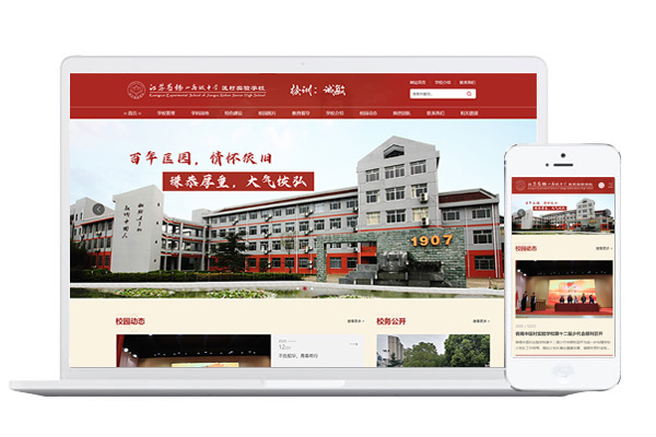 無錫匡村實驗學校